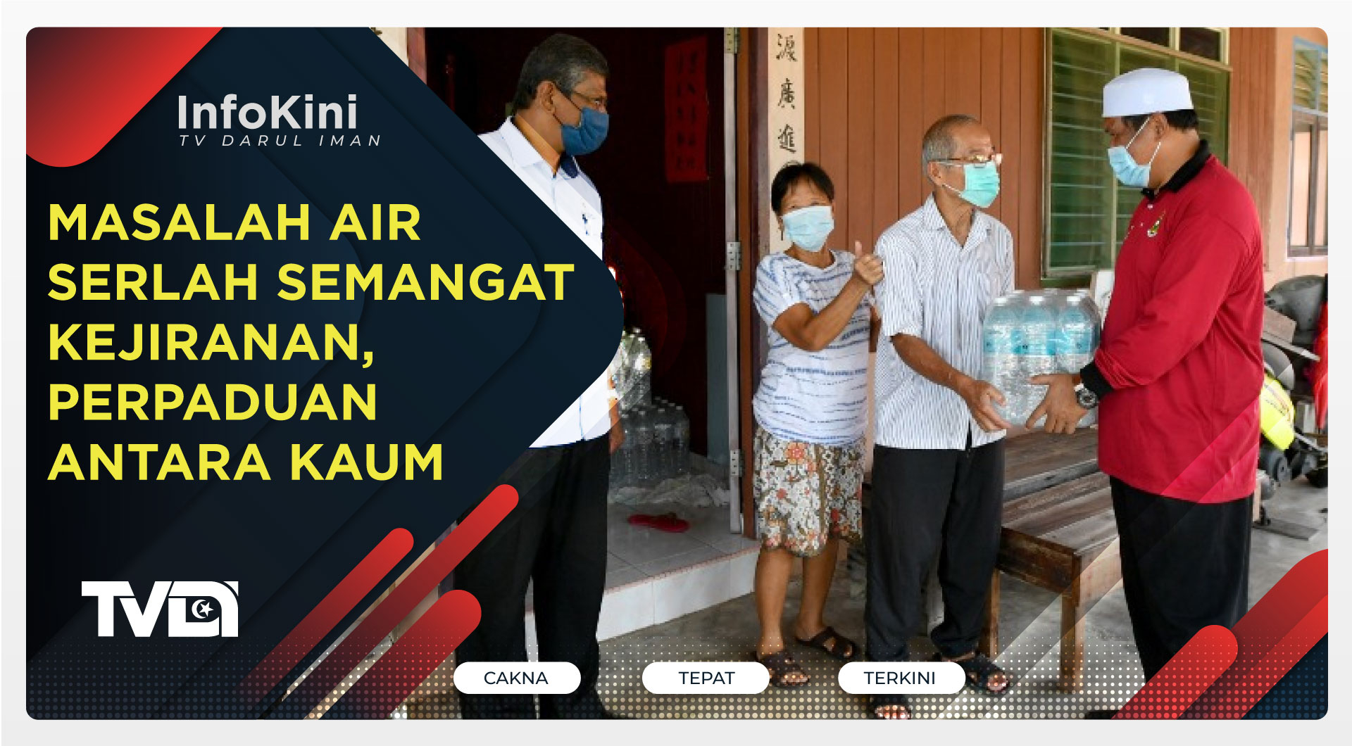 Masalah Air Serlah Semangat Kejiranan, Perpaduan Antara kaum